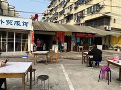 门面-管记皮肚面