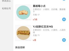 -85度C(生甜甜圈研究工坊·上海平凉店)