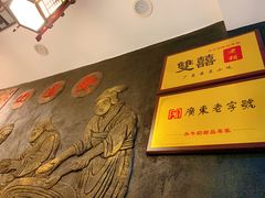 -双喜老铺(人民广场店)