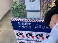 -大白兔奶糖(南锣鼓巷店)
