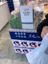 -大白兔奶糖(南锣鼓巷店)