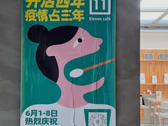 -十一咖啡(青年大街工厂店)