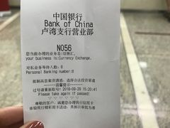 -中国银行自助银行(上海市卢湾支行营业部)