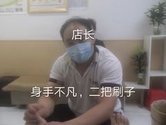 -郑远元专业修脚房(莲花南路春城步行街店)
