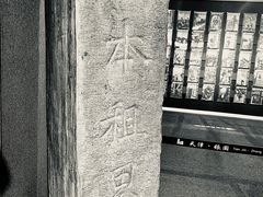 -张园纪念馆