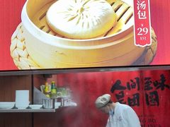 -宁波汤团店(外滩店)