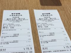 -味千拉面(惠州文昌一路分店)