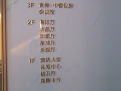 -金贵源食神(楚河汉街店)