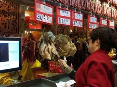 -皇上皇腊味店(下九路店)