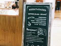 门面-WHEAT&BAKER-麥(凯德来福士店)
