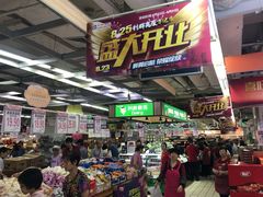 -利群商厦(台东店)