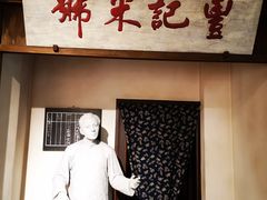 景点-刘长胜故居