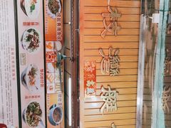 -村花杏荔枝湾艇仔粥