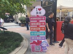 -王府井奥莱临潼小镇(临潼店)