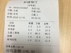账单-阿达西新疆餐厅(西北大学店)