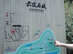 -金堂县云顶石城风景区