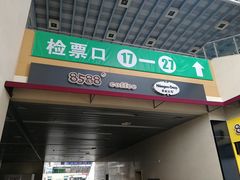 -杭州九堡客运中心