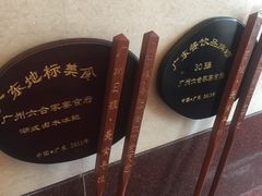 -六合家宴食府·家宴厅