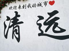 -大姑母农庄