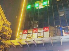 -美极鲜食坊(宝安南路店)