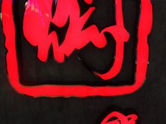 -黄记煌三汁焖锅(新世纪广场店)