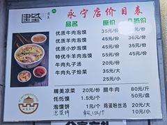 -建基泡馍·西安老字号·清真(永宁店)