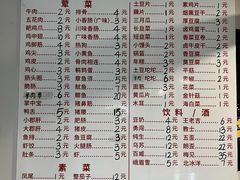 -崔孃烧烤
