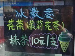 -吴裕泰茶庄(前门大街店)
