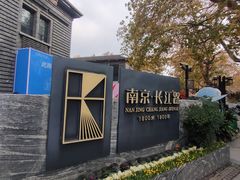 -1912街区