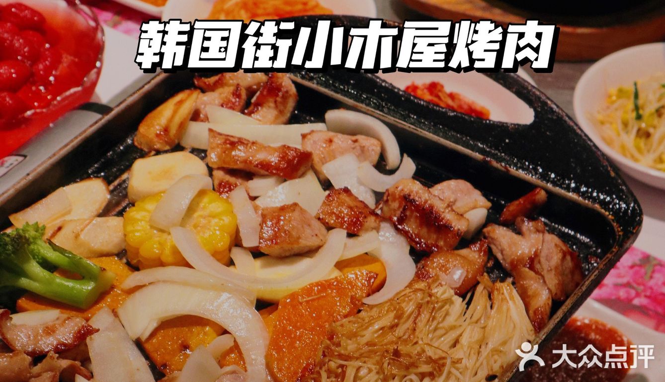 烤肉探店｜上海韩国街必吃👊🏻系列打卡