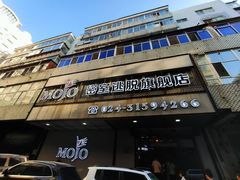 -MOJO密室逃脱(中街旗舰店)