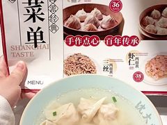 -沈大成(南京东路店)