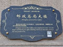 -上海邮政博物馆
