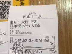 -十二点·辣椒炒肉(南山店)