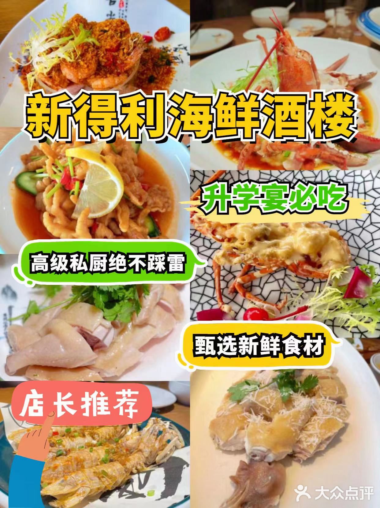 肉超级嫩，外面是炸的酥酥脆脆的甜口脆皮