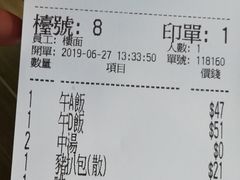 账单-龙城冰室(骏业街)