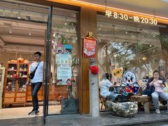 -小豆海棠(人民南路店)