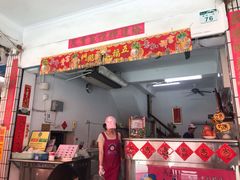 门面-渡船头海之冰