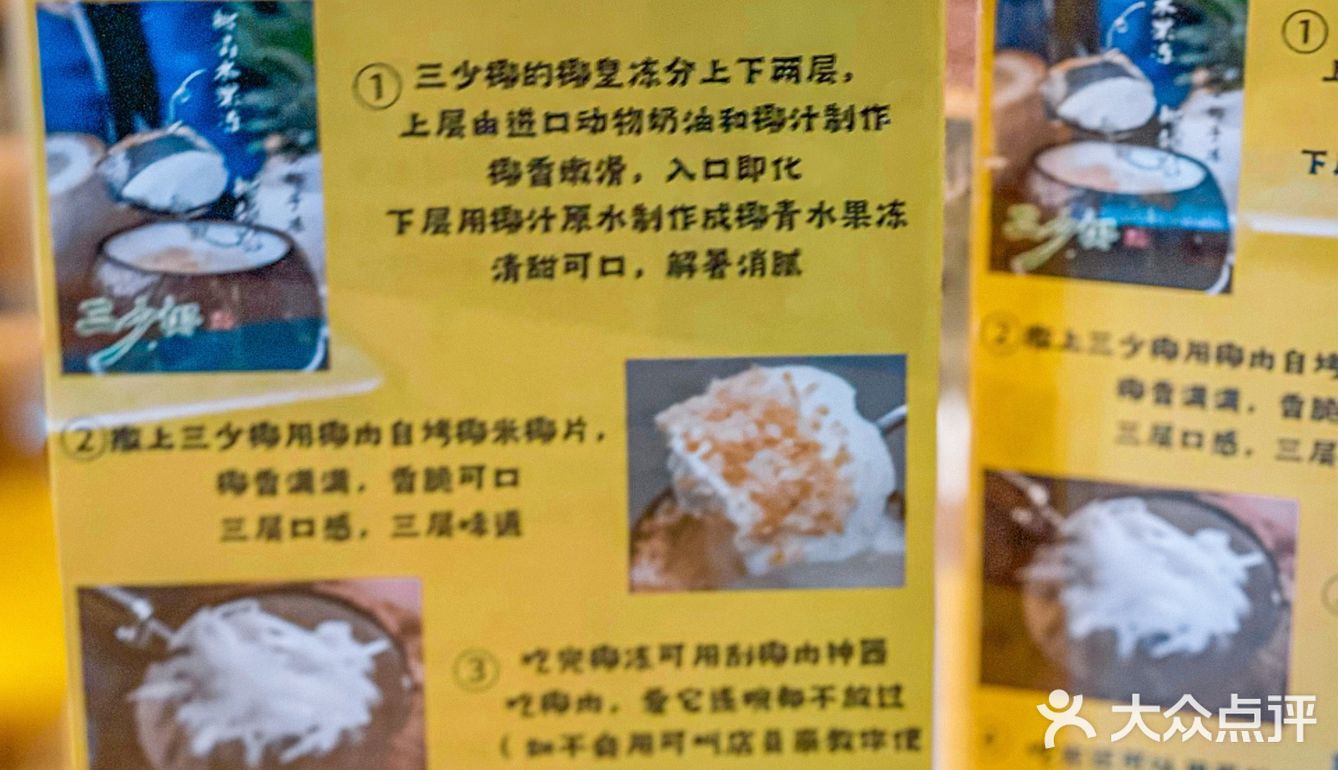 天天都在吃的宝藏椰皇冻‼️大数据推荐给喜欢的人吧
