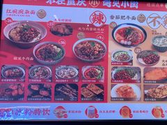 -遇见小面(深圳中心书城店)