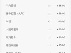 账单-胜代日本料理(云程巷小区店)