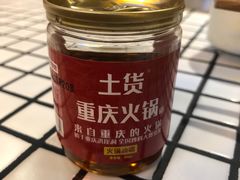 -董眼镜火锅(洪崖洞总店)