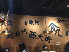 大堂-卤儿道道(龙游路店)