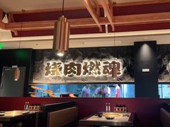 -谷牛日式烤肉(宝山U天地店)