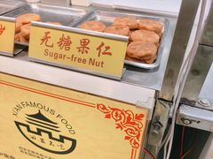 -老徐家柿子饼(北广济街店)