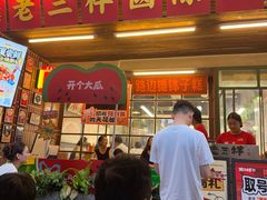 -老三样·旧食新味(船山路店)