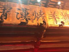 -霄汉羊排(万松园一店)