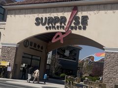 -斯普瑞斯奥特莱斯