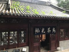 门面-韬光茶庵