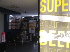 -超鹿运动健身(紫阳商贸中心店)